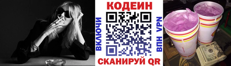 Купить  Могоча  Codein напиток Lean (лин) 