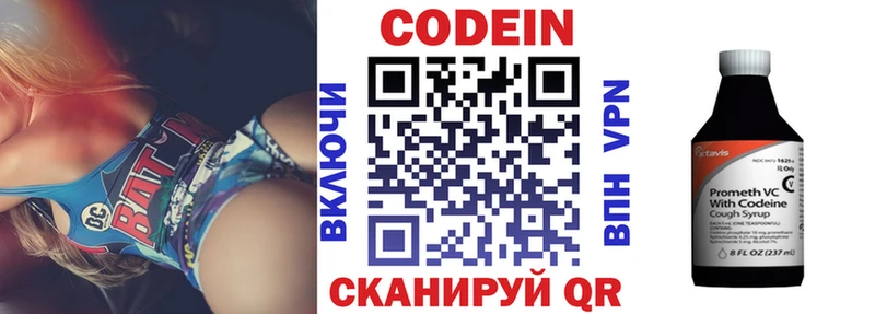 Codein напиток Lean (лин) Могоча