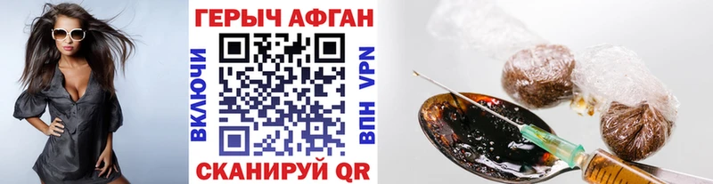 Героин гречка  Купить  Могоча 