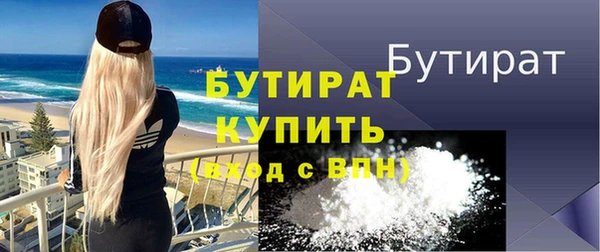 бутират Горнозаводск
