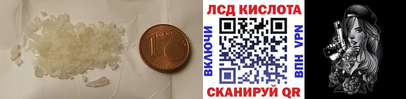 Купить  Могоча  Лсд 25 экстази кислота 