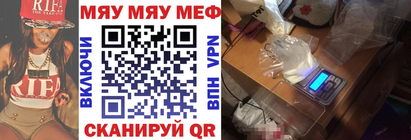 МЕФ mephedrone Купить закладки Могоча
