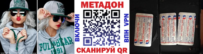 Купить где  Могоча  МЕТАДОН кристалл 