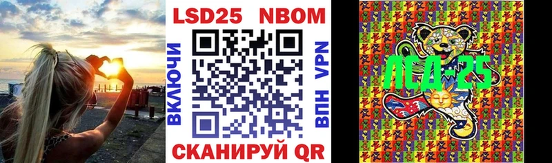 Марки 25I-NBOMe 1,5мг  Купить где  Могоча 